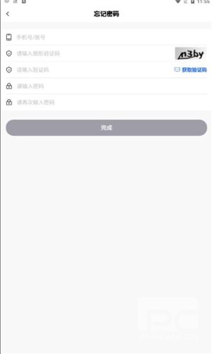 理赔一站通app下载