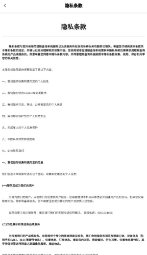 理赔一站通app下载