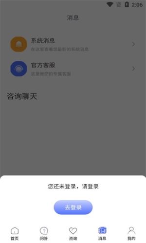 心晴陪伴app下载