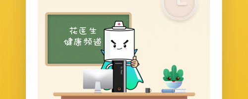 花医生app下载