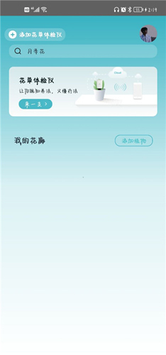 花医生app下载