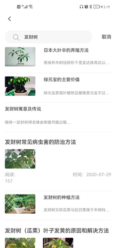 花医生app下载