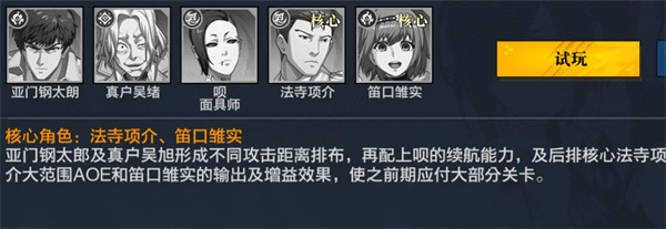 觉醒守卫之战东京战纪手机版游戏下载