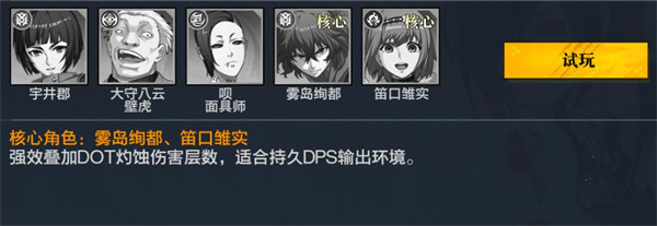 觉醒守卫之战东京战纪手机版游戏下载