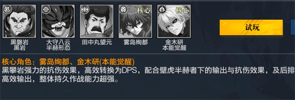 觉醒守卫之战东京战纪手机版游戏下载