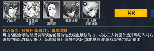 觉醒守卫之战东京战纪手机版游戏下载