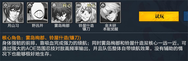 觉醒守卫之战东京战纪手机版游戏下载