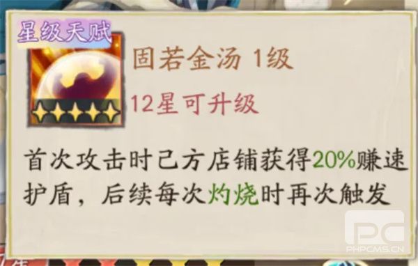 大店小二风流才子系列门客属性介绍