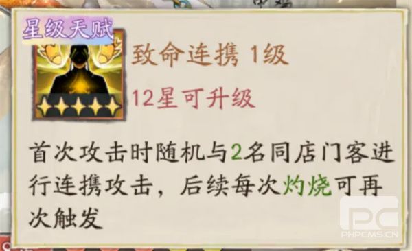 大店小二风流才子系列门客属性介绍