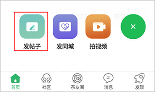茶竹永川网最新版app下载