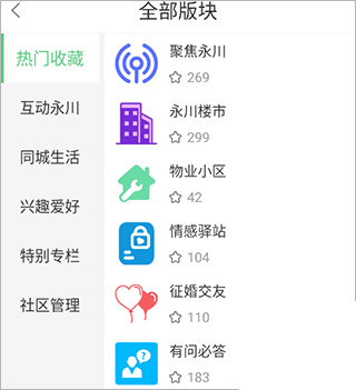 茶竹永川网最新版app下载