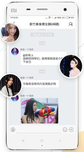 茶竹永川网最新版app下载