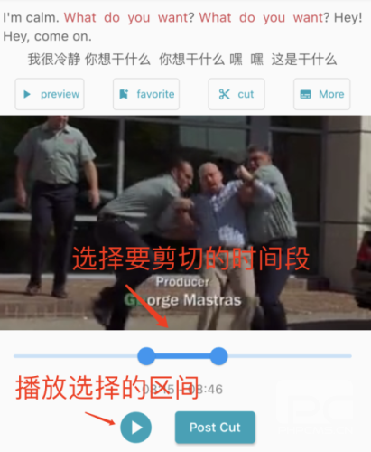33台词免费版app下载