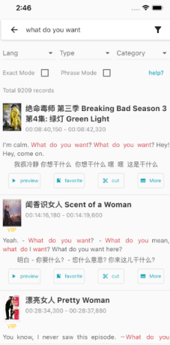 33台词免费版app下载