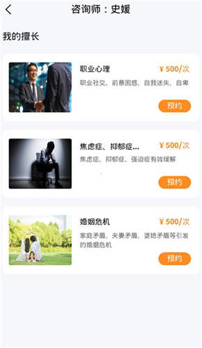心鹿心理app下载
