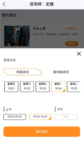 心鹿心理app下载