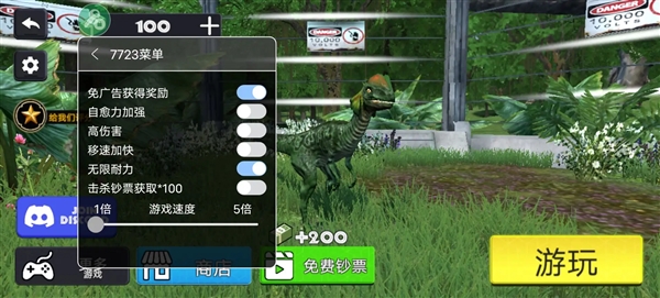 侏罗纪冲突内置mod菜单最新版游戏下载