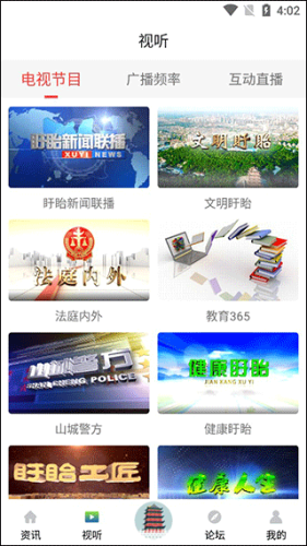 掌上盱眙最新版app下载