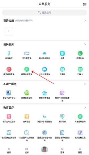 掌上盱眙最新版app下载