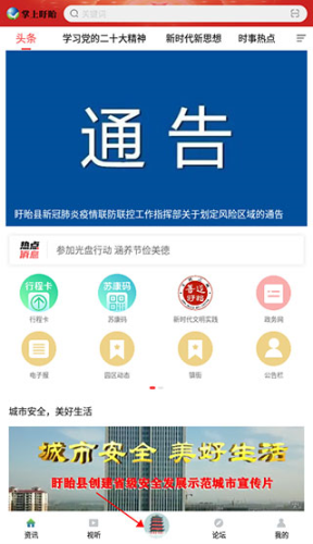 掌上盱眙最新版app下载