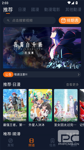 囧次元动漫安卓版app下载