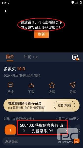 囧次元动漫安卓版app下载