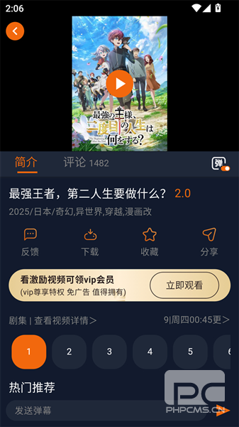 囧次元动漫安卓版app下载
