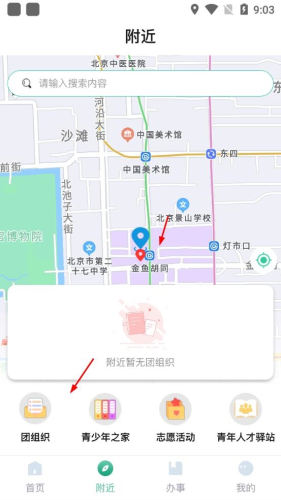 青春重庆智慧团建app下载