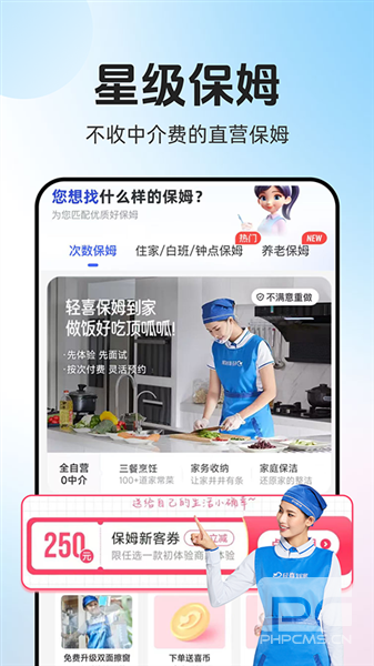 轻喜到家最新版app下载