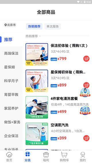 轻喜到家最新版app下载