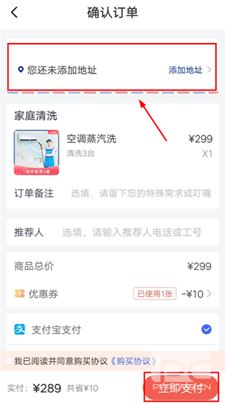 轻喜到家最新版app下载