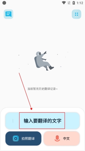 哈汉翻译官官方版app下载