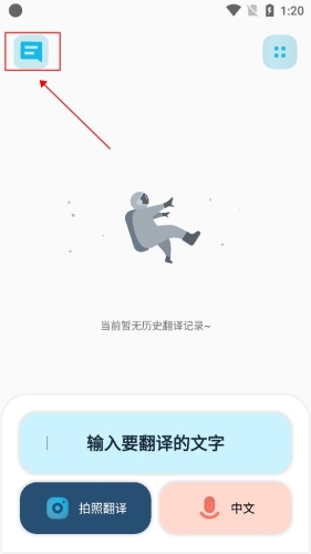 哈汉翻译官官方版app下载
