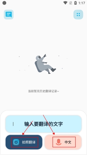 哈汉翻译官官方版app下载