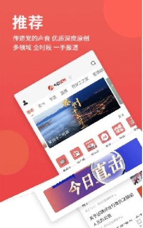 今日安州最新版app下载