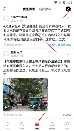 今日安州最新版app下载