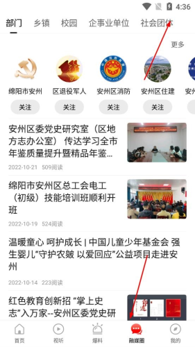 今日安州最新版app下载
