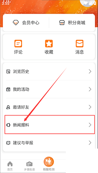 黄岩橘传媒app下载