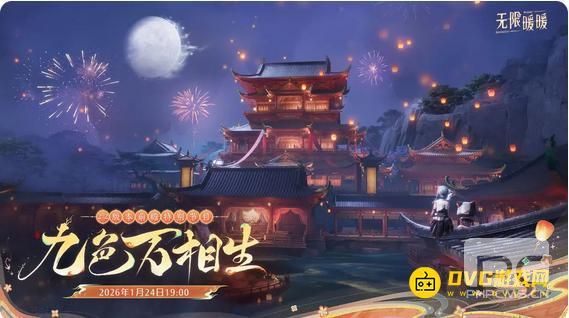 无限暖暖2.2版本前瞻直播详情