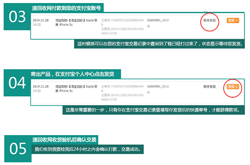 速回收官方版app下载