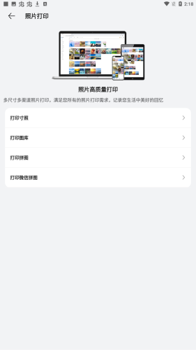 爱佳能打印机app下载