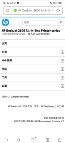 爱佳能打印机app下载