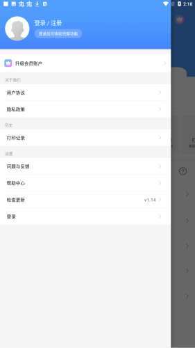 爱佳能打印机app下载