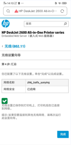 爱佳能打印机app下载