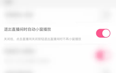 欢欢语音app下载
