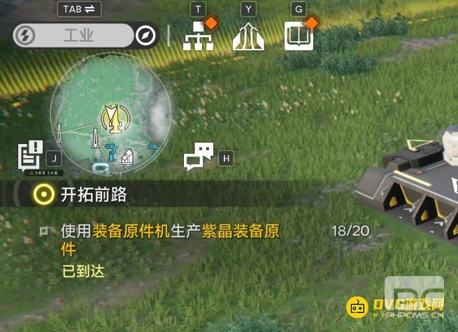 《明日方舟终末地》紫晶装备原件任务攻略：蓝图放置后无法生产解决方法