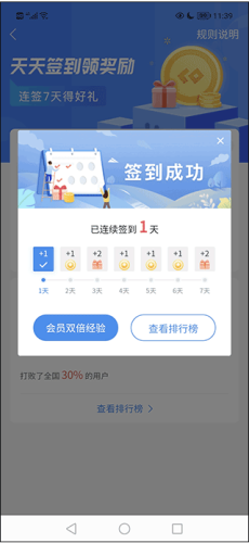 土木在线最新版app下载