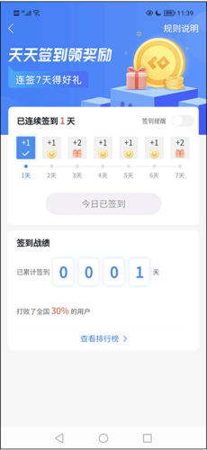 土木在线最新版app下载