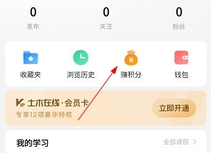 土木在线最新版app下载