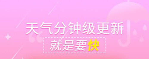 抖抖天气预报app下载